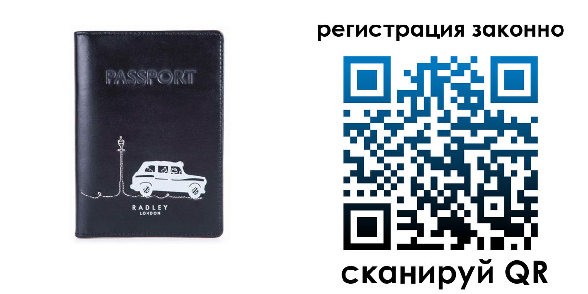 временная регистрация для всех в Лабинске