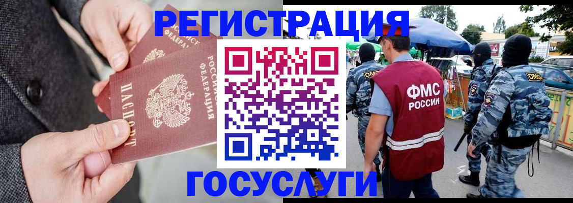 миграционный учет в Лабинске