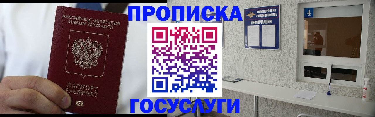 пропишу в квартире в Лабинске