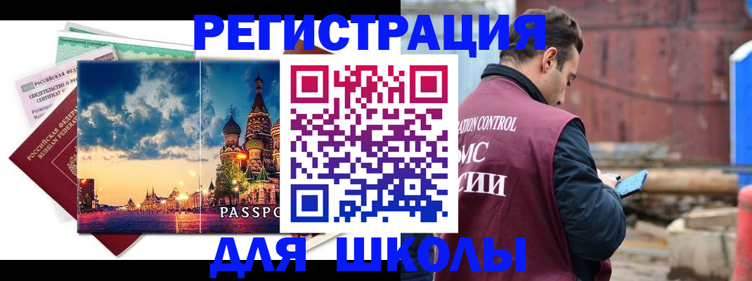 прописка иностранных граждан в Лабинске