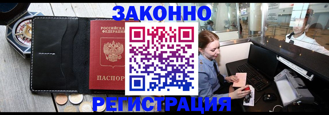 регистрация для школы в Лабинске
