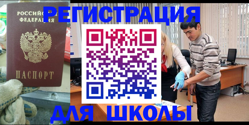 временная регистрация поиск в Лабинске