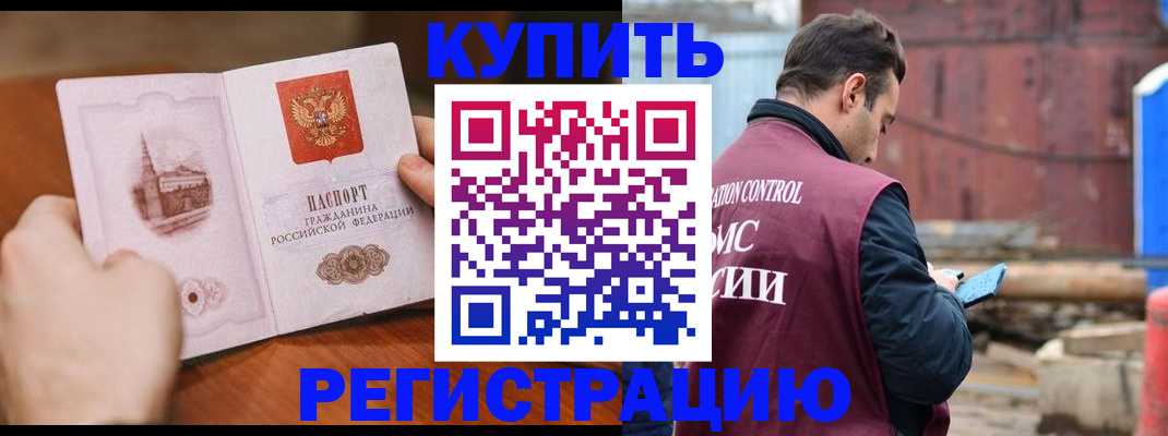 временная регистрация надежно в Лабинске