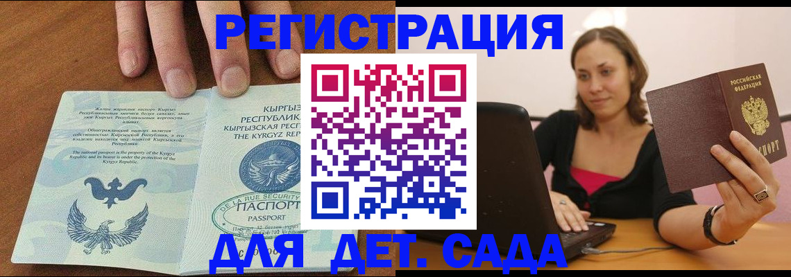 прописка поиск в Лабинске