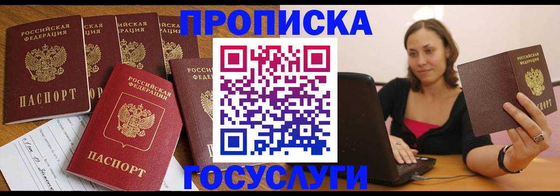 временная регистрация поиск в Лабинске